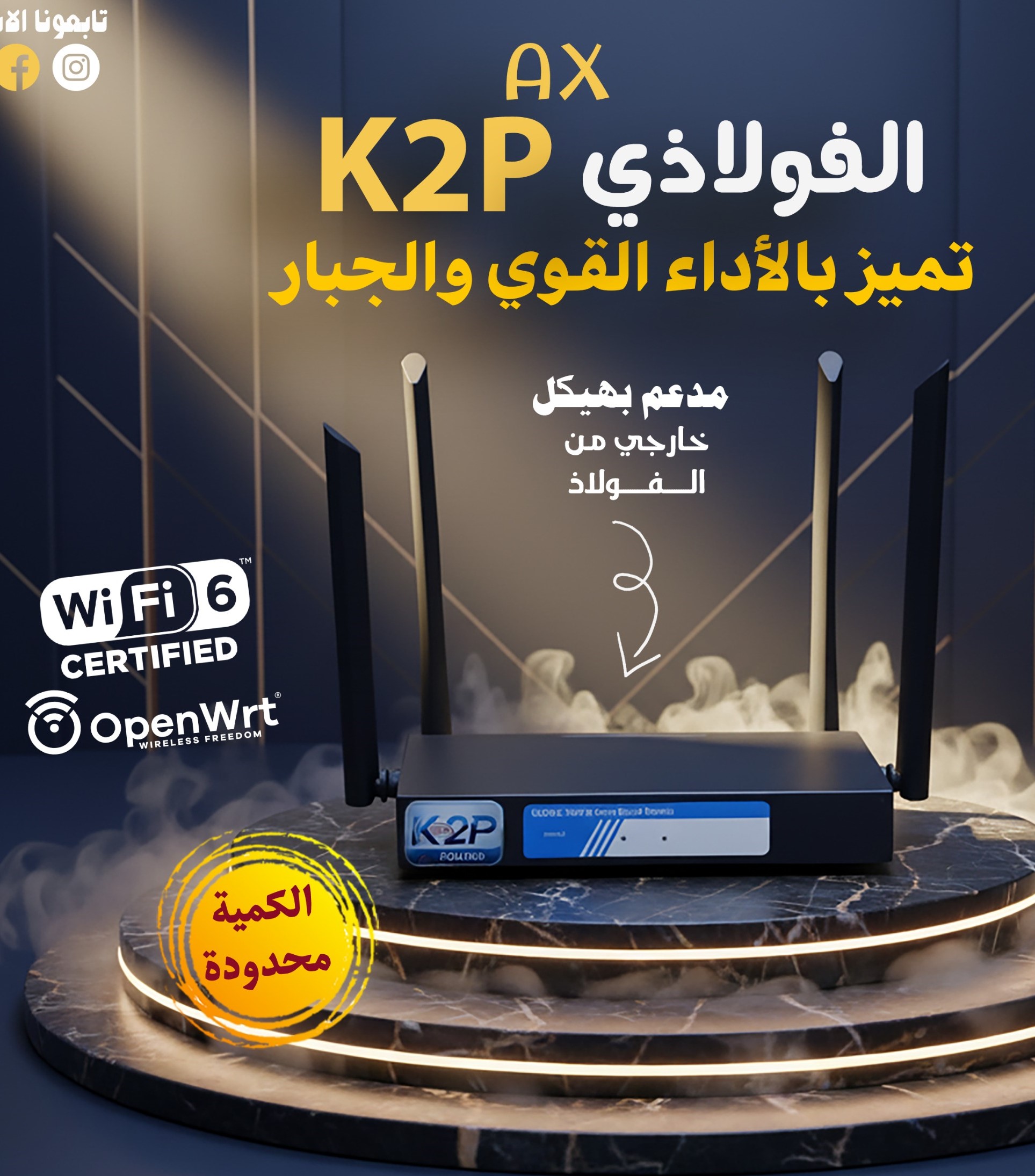 K2P AX Wifi6